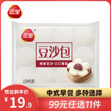 三全 早餐速食系列 豆沙包约10个240g（任选11件）