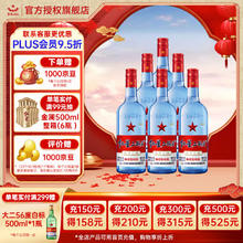 红星 二锅头 53%vol 清香型 750mL*6瓶