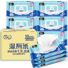 洁柔 湿厕纸 40抽*10包 家庭装 清洁湿纸巾 湿巾搭配卷纸擦走细菌