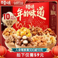 百草味坚果礼盒1.28kg干果整箱健康零食送礼送长辈团购混合干果