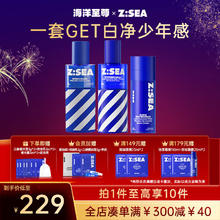 海洋至尊 水律控油三件套（爽肤水+乳液+面霜）控油保湿护肤品