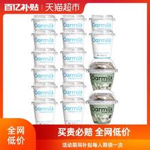 88VIP会员：Oarmilk 吾岛 无蔗糖酸奶组合 100g*14杯+165g*2杯