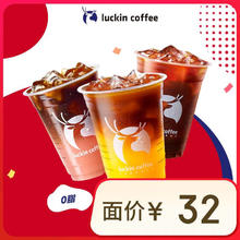 瑞幸咖啡 金奖美式3选1券（柠C/橙C/柚C美式）