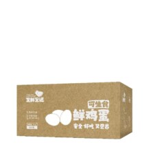 闭眼买：可生食鸡蛋NSF双认证 无抗生素 50g*10枚