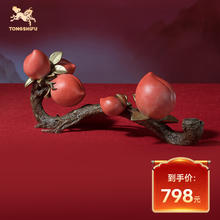 铜师傅 《如意寿桃》客厅桌面铜摆件 家居装饰工艺品