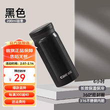 限移动端：希乐 保温杯316不锈钢口袋杯男女士儿童水杯子便携随身学生户外旅行杯 黑色 200ml