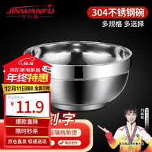 今万福 商用304不锈钢碗 铂金米饭碗 双层加厚隔热 12cm