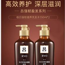 吕 棕吕防脱固发滋养洗发水