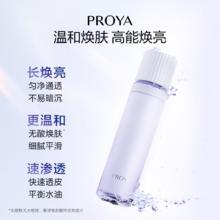 珀莱雅 光学水恒光净透化妆爽肤水160ml保湿补水滋养