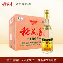 稻花香 1992浓香型白酒52度500ml*12瓶整箱装