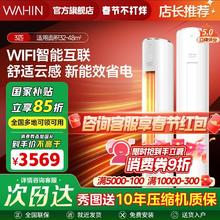 华凌 3匹立式空调空调新能效变频冷暖家用客厅立柜式