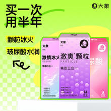 大象 安全套组合 50只