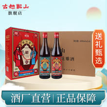 古越龙山 正宗绍兴黄酒 10年花雕酒半干型 醉在东方十年陈老黄酒礼盒装 600mL 12瓶