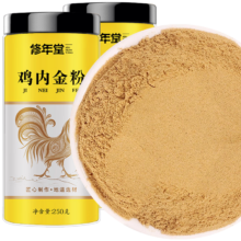 【药食同源款式任选】修年堂 鸡内金粉500g（250g*2) 炒熟婴幼小儿童脾胃口服冲饮剂