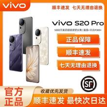 vivo S20 Pro 柔光四主摄 蓝晶×天玑9300+ AI手机