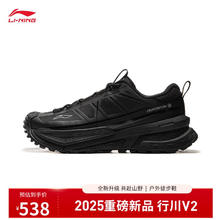 李宁 LI-NING 行川V2丨户外徒步鞋款2025春季潮酷运动鞋登山鞋AHTV015 黑色-1 43