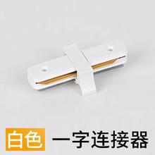1 点亮天 轨道灯-9 led射灯 31W-40W 白色