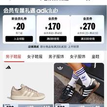 25日、促销活动：京东 adidas官方旗舰店 会员专属礼遇 早春焕新精选