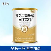 2罐19.9 高钙蛋白营养粉400g