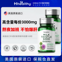 解酒护肝，Piping Rock 朴诺 奶蓟草提取物胶囊 1000mg*100粒*4瓶 维生素C咀嚼片1瓶