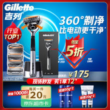 吉列 手动剃须刀 1刀架5刀头