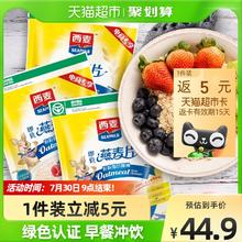 西麦 纯燕麦片 1000g*3袋