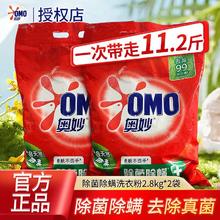 百亿补贴：奥妙 洗衣粉除菌除螨天然洁净酵素深层污渍家用亲肤袋装持久留香