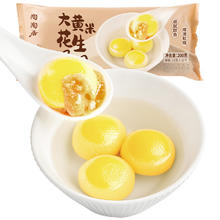 陶陶居 早餐面包点茶点心虾饺广式 大黄米花生汤圆200g（任选5件）