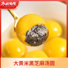 枣粮先生柿柿如意汤圆万事如意