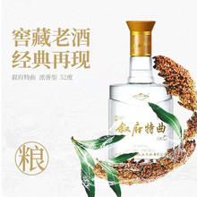 叙府 老特曲 白酒52度浓香型酒整箱500ml 2瓶 （爆款折合一瓶79）