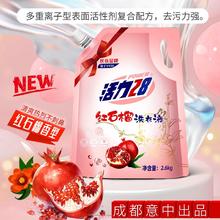 活力28 红石榴洗衣液 2.6kg*2袋 红石榴香