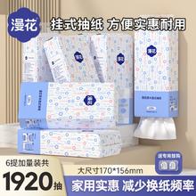漫花大包气垫抽纸家用实惠面巾餐巾卫生纸巾整箱婴儿纸面巾