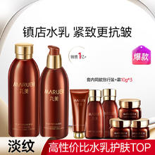 丸美 巧克力丝滑爽肤水