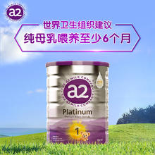 a2 一段新生儿1段婴儿配方奶粉0-6月900g