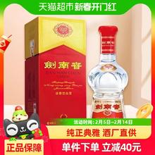 88VIP会员：剑南春 水晶剑52度白酒1000ml*1瓶浓香型 商务宴请