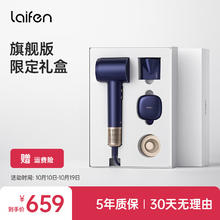 徕芬 laifen 高速吹风机 蓝金礼盒款