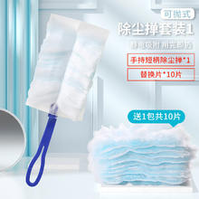 一次性除尘掸短柄+替换片10个装