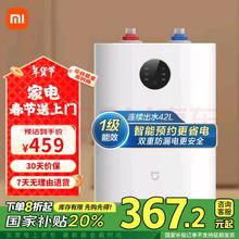 国家补贴：米家 MIJIA S1 厨宝 7L 上出水