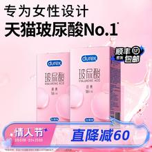 【超薄玻尿酸】杜蕾斯安全套男用女用避孕套正品安全超薄旗舰店