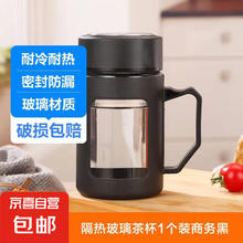 京喜 JX 秋冬玻璃水杯 商务杯 带茶漏 500ml 黑色