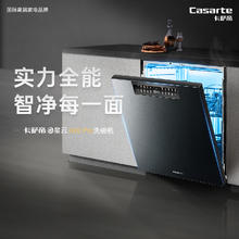 卡萨帝 16套星云超净舱H20Pro嵌入式洗碗机