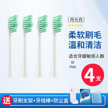 澳松 AOOSSI 适配飞科电动牙刷头TH01杜邦刷毛FT7105/FT7106/7205通用替换