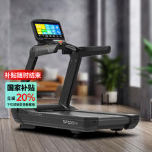 JOROTO 捷瑞特（JOROTO） 美国品牌跑步机健身房专用室内商用宽跑带健身DP500TV