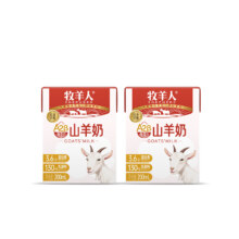牧羊人  山羊奶3.6g蛋白200ml*2盒