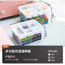 Citylong 禧天龙  多功能双层收纳箱 6格/大号*2件
