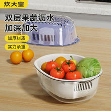 炊大皇 双层洗菜盆沥水篮厨房家用塑料水果盘滤水淘菜洗菜篮子 白色 双层加大沥水篮 白色