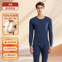 猫人 男士保暖内衣套装 MQ2022009-QQ4