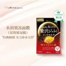 佑天兰（Utena）日本进口 补水保湿提亮贴片式果冻面膜 双效玻尿酸4盒12片组合装