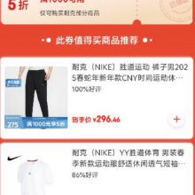 即享好券：京东 耐克满1000打5折优惠券