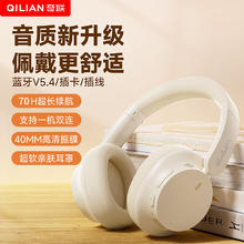 奇联 BH25蓝牙耳机头戴式无线降噪可插卡学生校园MP3有线耳麦克风电脑笔记本游戏音乐hifi高音质女生
